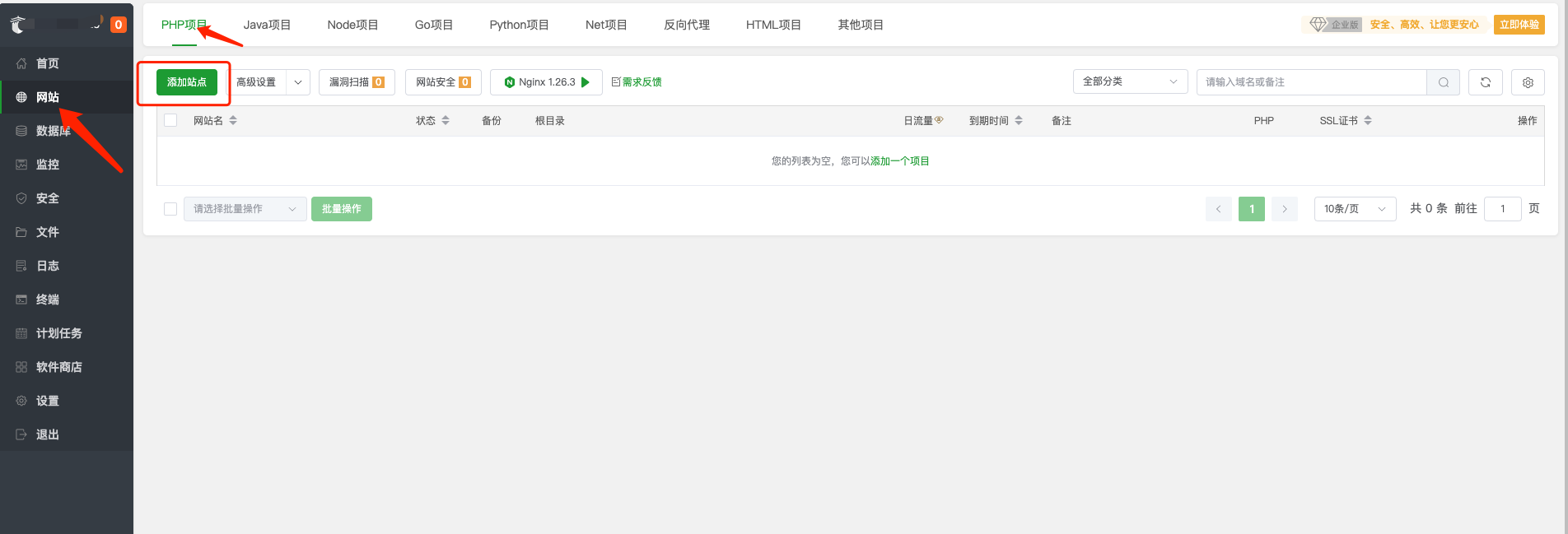 添加新站点界面