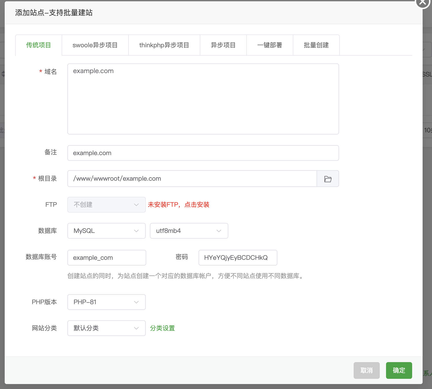 数据库配置信息