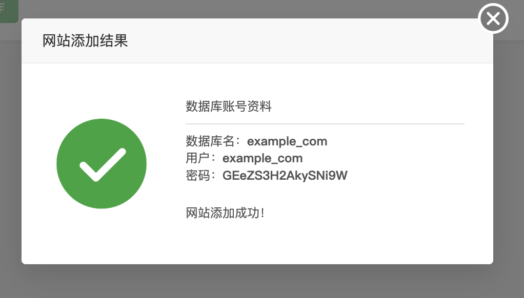 数据库信息确认