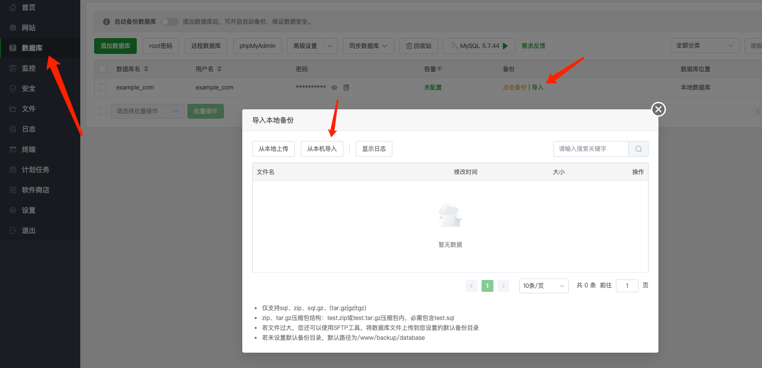 进入数据库目录